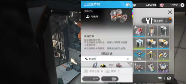 《明日方舟：终末地》中酮化植物的具体位置介绍