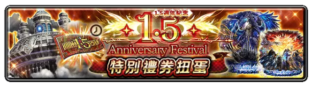 《最后的克劳迪亚》迎来1.5周年庆典，炎夏盛惠启动，清凉福利全面上线！

