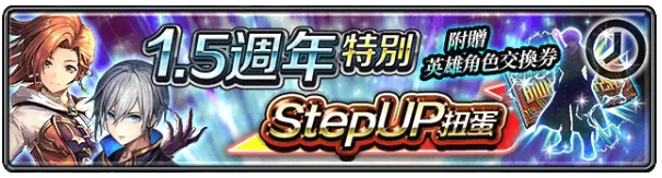 《最后的克劳迪亚》迎来1.5周年庆典，炎夏盛惠启动，清凉福利全面上线！

