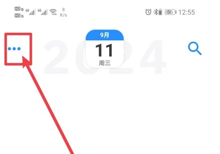 极简日记应用中调整时间轴显示顺序的入口位置