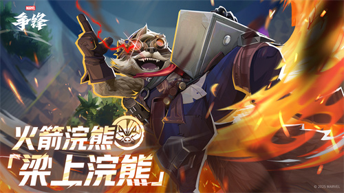 《漫威争锋》S5的下半部分将在12月12日正式开启，全新的赛季计划也已公布！