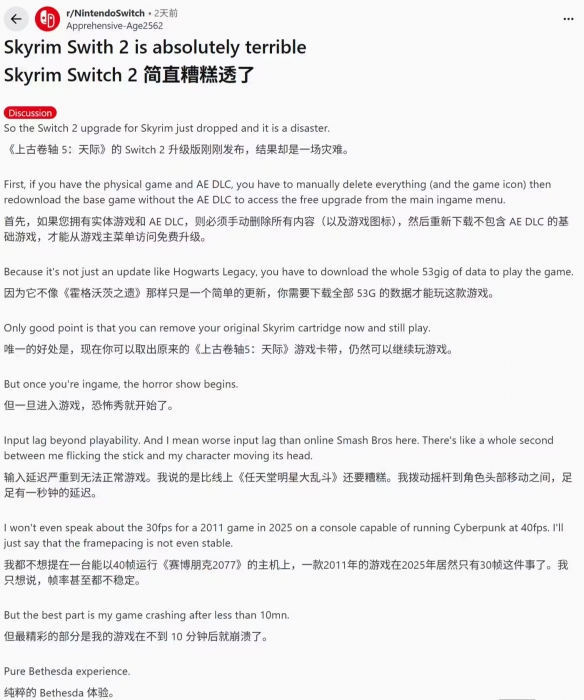 B公司正式承认,为Switch 2平台移植的《上古卷轴5:天际》纪念版存在性能瓶颈 B公司正式承认,为Switch 2平台移植的《上古卷轴5:天际》纪念版存在性能瓶颈