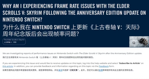 B公司正式承认,为Switch 2平台移植的《上古卷轴5:天际》纪念版存在性能瓶颈 B公司正式承认,为Switch 2平台移植的《上古卷轴5:天际》纪念版存在性能瓶颈