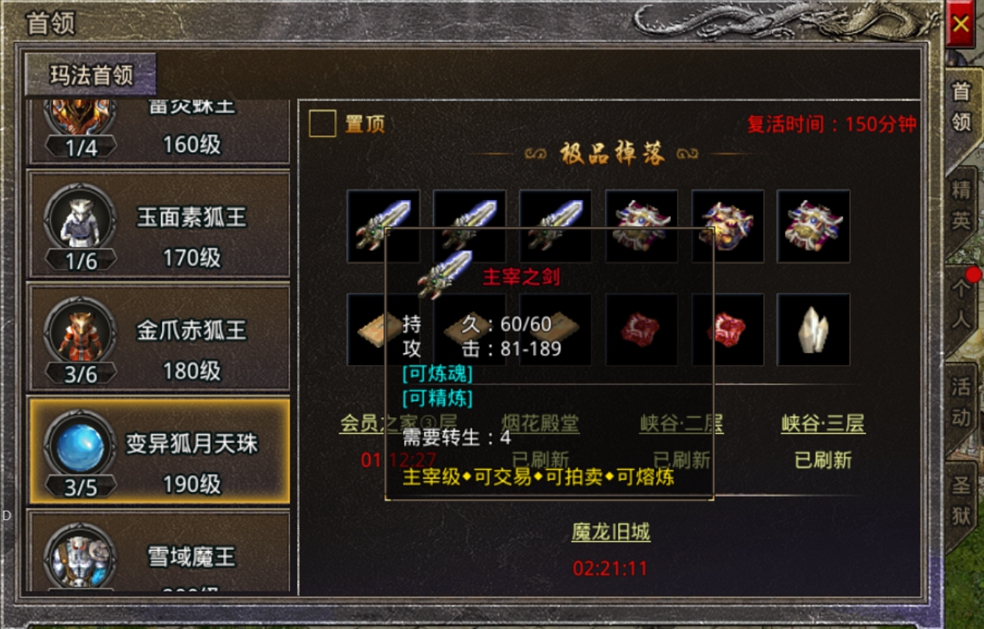 《原始传奇》烟花殿堂详细攻略指南