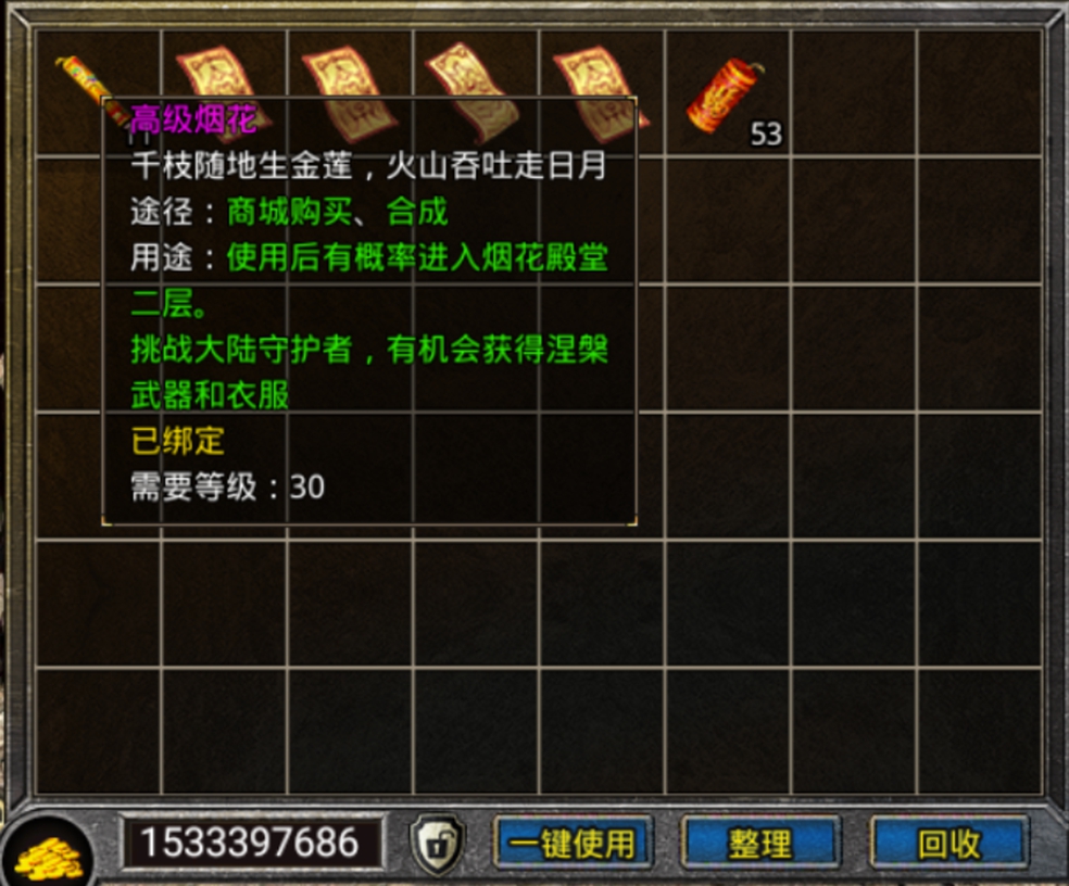 《原始传奇》烟花殿堂详细攻略指南