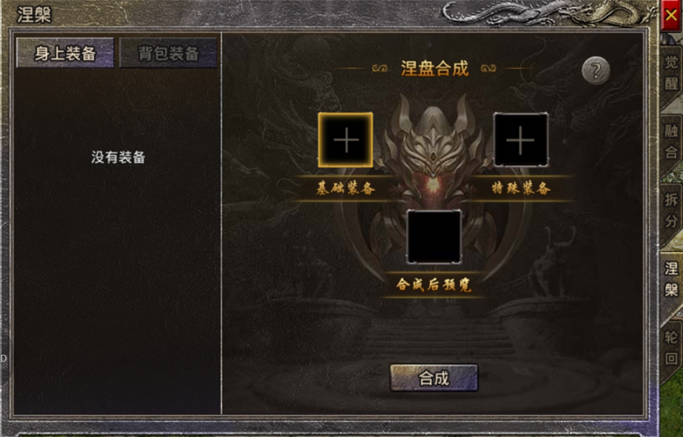 《原始传奇》烟花殿堂详细攻略指南