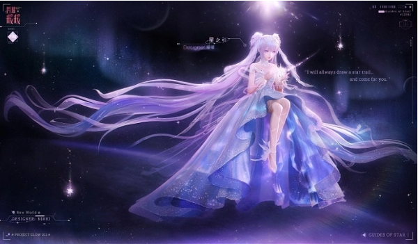 《闪耀暖暖》主题活动「墟空中的星芒」正式开启，「星域使者」福利活动火热来袭

