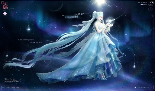 《闪耀暖暖》主题活动「墟空中的星芒」正式开启，「星域使者」福利活动火热来袭

