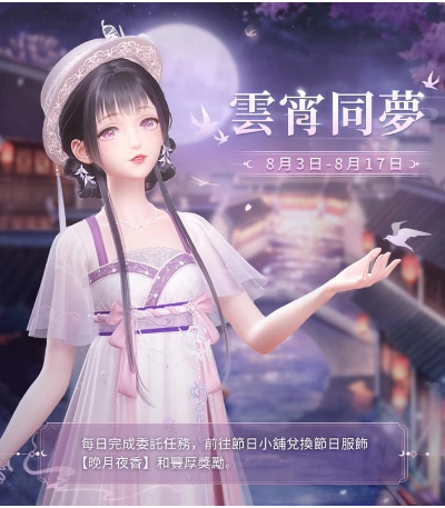 《闪耀暖暖》主题活动「墟空中的星芒」正式开启，「星域使者」福利活动火热来袭

