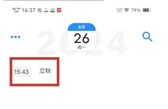 极简日记应用程序中添加心情的操作步骤