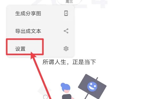 极简日记应用中图片位置调整的操作步骤