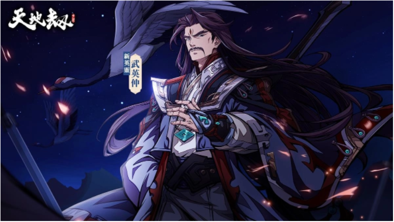 《天地劫》迎来了全新版本“秋水长天”，谛听组织的老板娘妩媚上线，玄海谣限时活动火热开启
