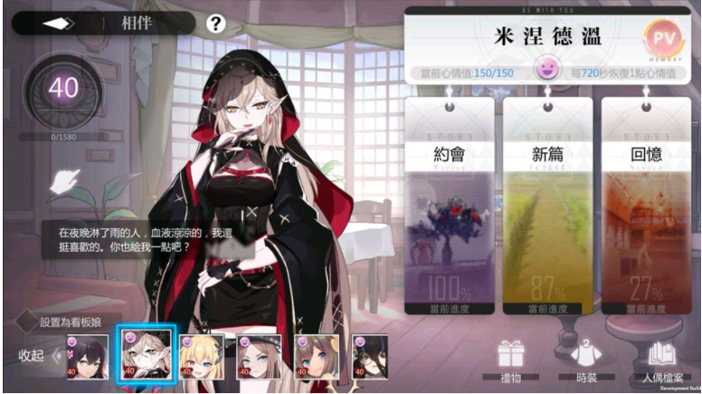 《灵魂潮汐》预约人数已突破30万，官方释出全新好感度玩法及最新角色介绍 

