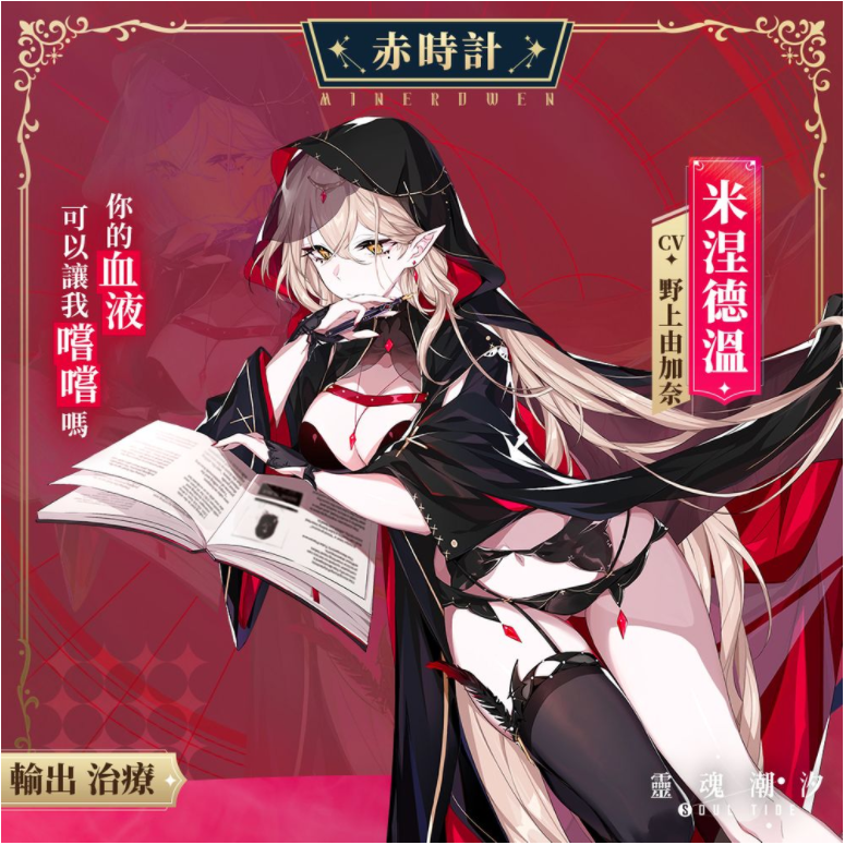 《灵魂潮汐》预约人数已突破30万，官方释出全新好感度玩法及最新角色介绍 

