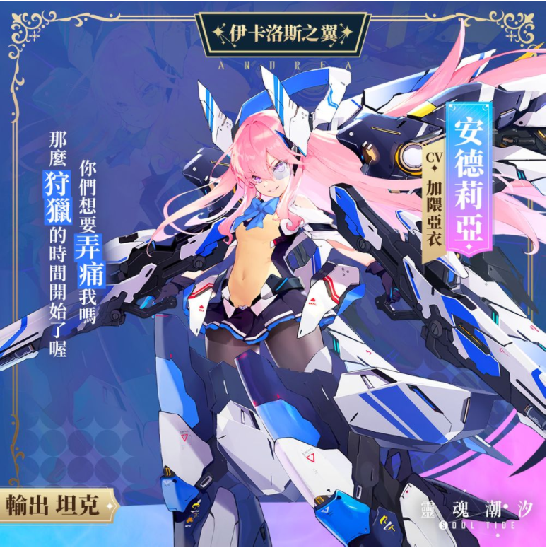 《灵魂潮汐》预约人数已突破30万，官方释出全新好感度玩法及最新角色介绍 

