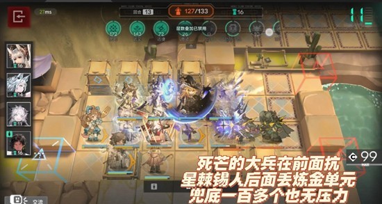 《明日方舟》引星棘刺迅捷队玩法详解