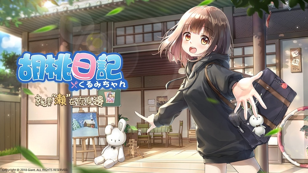 《胡桃日记》原创插画师「Pomu_ぽむ」老师的专访精彩呈现 《胡桃日记》原创插画师「Pomu_ぽむ」老师的专访精彩呈现