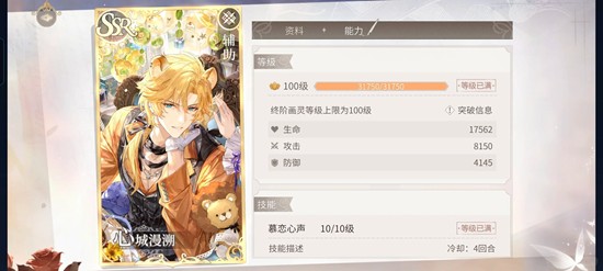 《时空中的绘旅人》心城漫溯的详细介绍