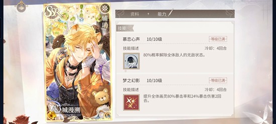 《时空中的绘旅人》心城漫溯的详细介绍