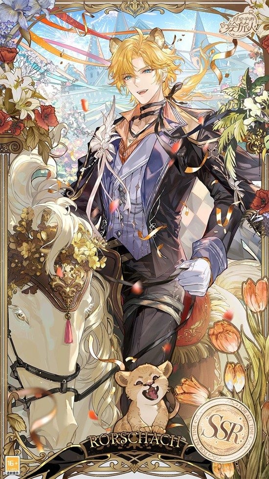 《时空中的绘旅人》心城漫溯的详细介绍