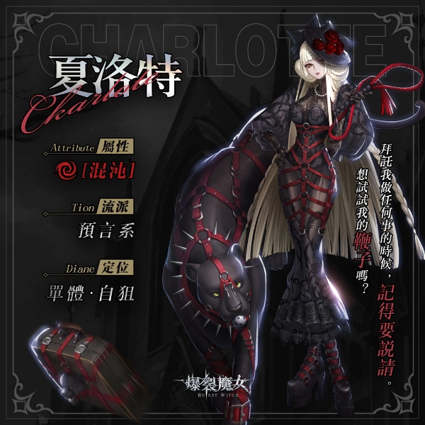 《爆裂魔女》已正式踏入北境巡查，伴随冰霜魔女的祝祷之光

