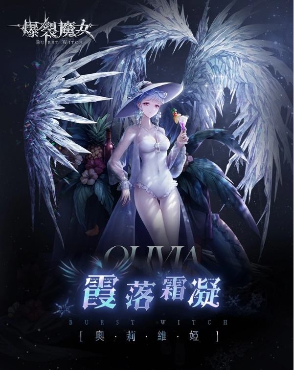 《爆裂魔女》已正式踏入北境巡查，伴随冰霜魔女的祝祷之光

