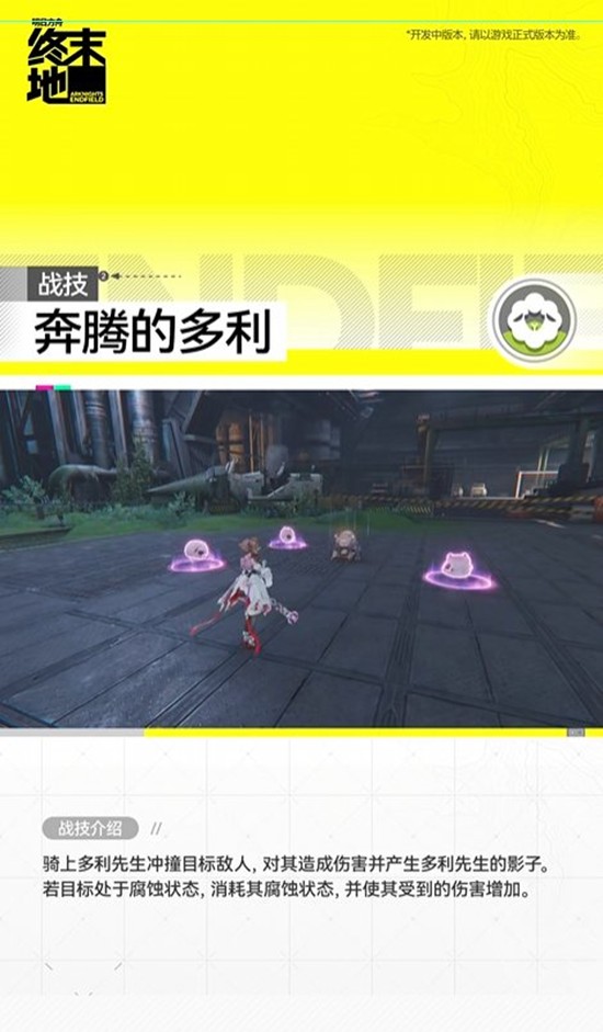 《明日方舟：终末地》中的干员艾尔黛拉详细介绍