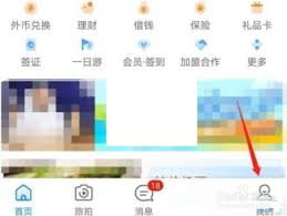 携程旅行如何查找订单-携程旅行订单查询指南