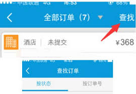 携程旅行如何查找订单-携程旅行订单查询指南