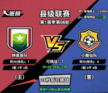 足球界的核心货币——钞票，如何获得与运用详解