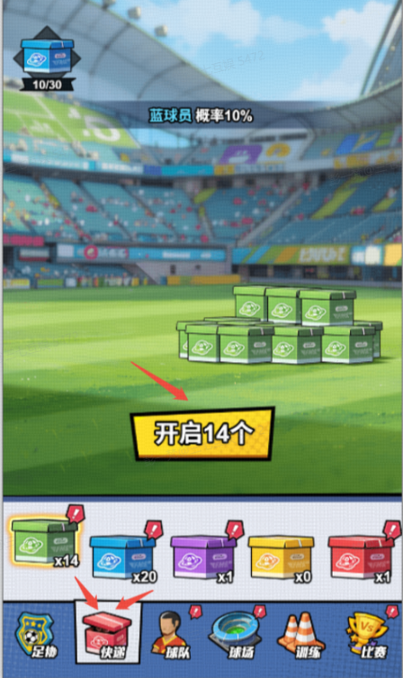 足球界的核心货币——钞票，如何获得与运用详解