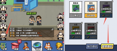 足球界的核心货币——钞票，如何获得与运用详解