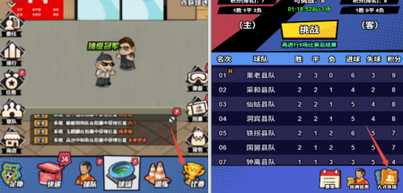 足球界的核心货币——钞票，如何获得与运用详解