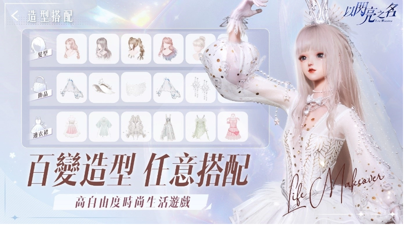 《以闪亮之名》的提前登录活动已突破百万大关，众多玩家踊跃参与，闪耀发起人任家萱助阵728正式上线