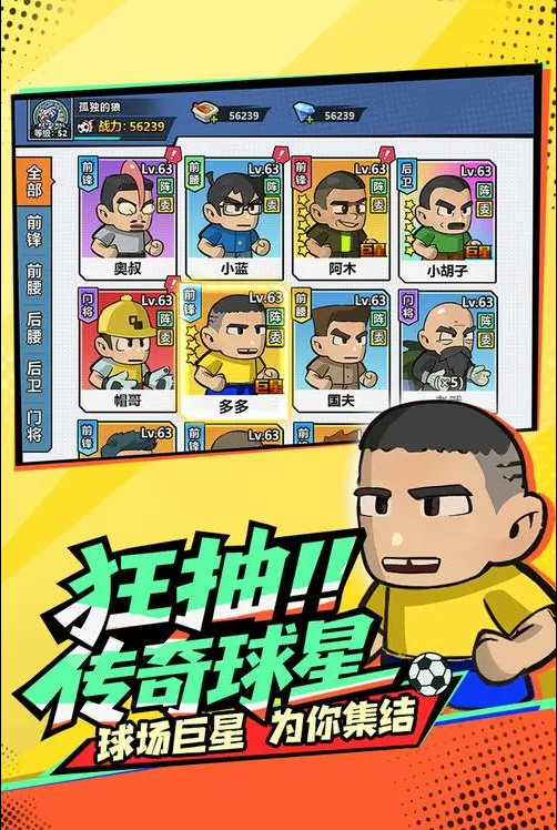 关于足球大人物的全套兑换码信息