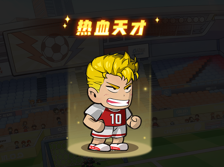 足球界巨星后卫——热血天才角色全景解析 足球界巨星后卫——热血天才角色全景解析
