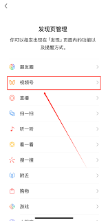 关于如何禁用微信视频号的相关功能——微信视频号功能关闭操作指南