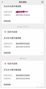 关于如何禁用微信视频号的相关功能——微信视频号功能关闭操作指南