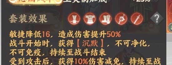 《忘川风华录》幽墟乾天套装的应用指南 《忘川风华录》幽墟乾天套装的应用指南