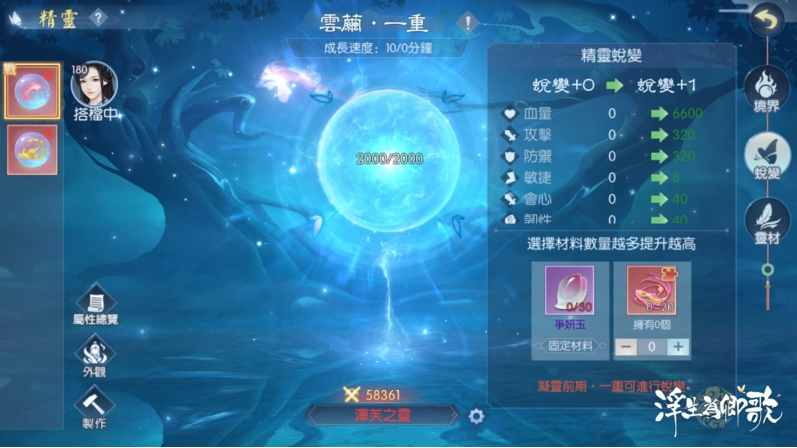 《浮生为卿歌》秋季版本正式上线，全新万圣绘卷主题活动精彩登场