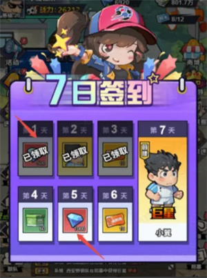 关于《足球大人物》中钻石的巧妙运用及获取途径详解

