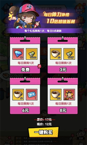 关于《足球大人物》中钻石的巧妙运用及获取途径详解

