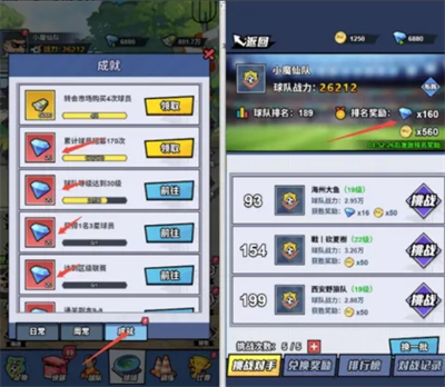 关于《足球大人物》中钻石的巧妙运用及获取途径详解

