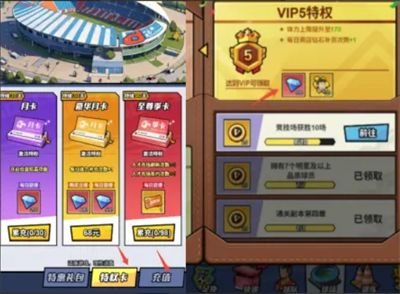 关于《足球大人物》中钻石的巧妙运用及获取途径详解

