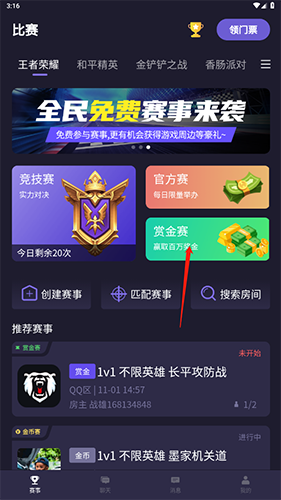 《战雄电竞》的盈利途径详解 《战雄电竞》的盈利途径详解