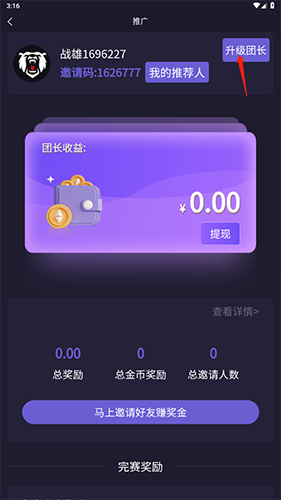 《战雄电竞》的盈利途径详解 《战雄电竞》的盈利途径详解