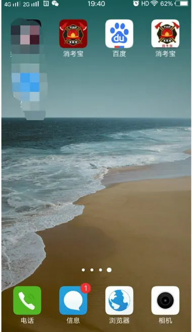 关于消考宝应用的注册流程介绍