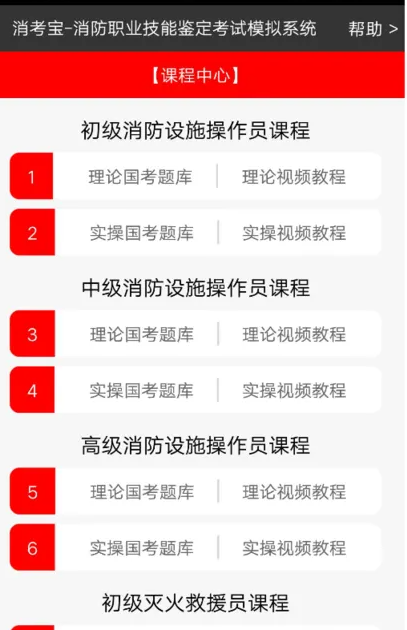 关于消考宝应用的注册流程介绍