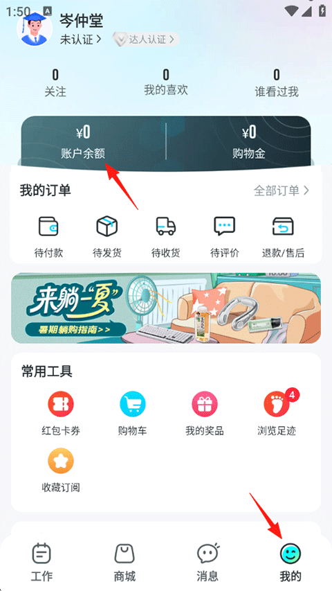 关于掌上大学APP的操作指南