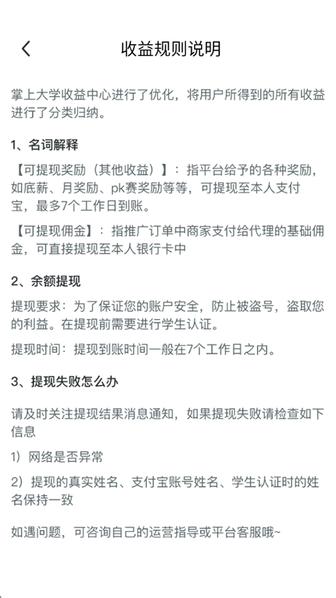 关于掌上大学APP的操作指南